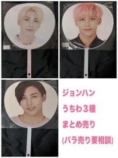 ジョンハン まとめ売り 2026年最新】セブチ ジョンハン まとめ売りの人気アイテム - メルカリ