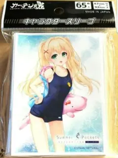 2026年最新】summerpockets スリーブの人気アイテム - メルカリ