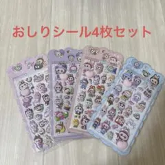 おしりシール　PPキャラクターおしりシール　4種類セット　雑貨シール