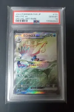 ポケモンカード ミロカロス ex PSA 10 SPECIAL ART RARE - メルカリ