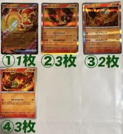 ⭐️ポケカ【1004イーユイ】ほのおタイプ　ばら売り可