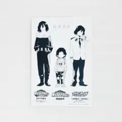 ③ 僕のヒーローアカデミア 漫画 特典 ポストカード イラストカード 相澤 消太