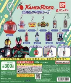 2026年最新】仮面ライダー めじるし コンプの人気アイテム - メルカリ