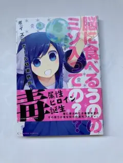 ポイズンガール 1