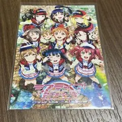 ラブライブ サンシャイン 劇場版 ポストカード Aqours 9周年 上映会