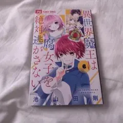 2025年最新】池山田 剛 サインの人気アイテム - メルカリ