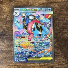 メガゲッコウガex SAR MEGA ニンジャスピナー 114/083