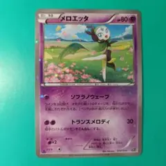 メロエッタ CP5 幻·伝説ドリームキラコレクション 018/036のサムネイル