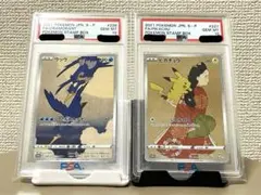 PSA10】連番 ポケモン切手 BOX プロモ 見返り美人 ピカチュウ ウッウ