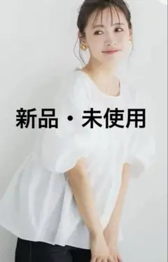 新品未使用　coca パリフワバックリボンブラウス シャツ ホワイト　S