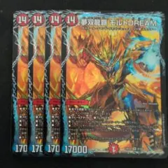 2026年最新】夢双龍覇 モルトDREAMの人気アイテム - メルカリ