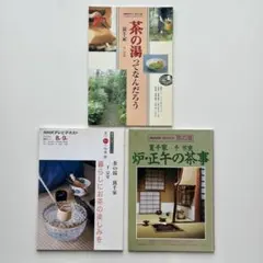 茶道雑誌　３５冊セット Yahoo!オークション -「茶道雑誌」(本、雑誌) の落札相場・落札価格