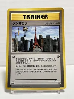 【旧裏】ポケモンカード ラジオとう ★ 拡張パック第4弾 闇、そして光へ…