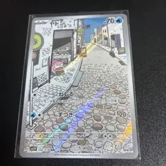 ヤドン 082/078 AR - メルカリ