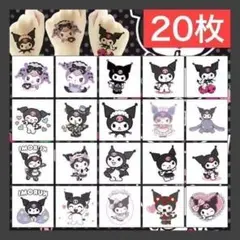 20枚 クロミ タトゥーシール ボディシール ボディペイント 防水 ステッカー0