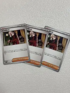 AZの安らぎ 3枚セット