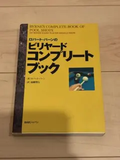 紙ジャケットCD『ロバート・バーン／ワン・ナイト・ロマンス+２』 ロバート・バーン ［ワン・ナイト・ロマンス+2］ - メルカリ