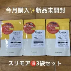 新日本製薬 スリモアコーヒー 31日分 x 3袋 93日分 - メルカリ