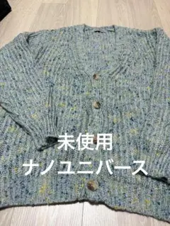 未使用NANO UNIVERSE カーディガン Lサイズのサムネイル