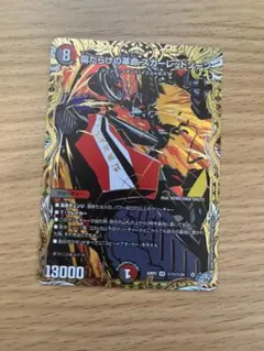 2026年最新】傷だらけの革命 スカーレッドゾーン シークレットの人気