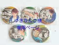 ハイキュー‼︎ 及川徹　缶バッジ　5点セット