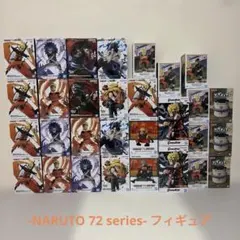 NARUTO 72シリーズ フィギュア30体セット