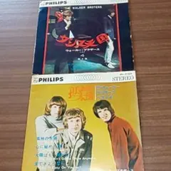 2025年最新】ウォーカーブラザース レコードの人気アイテム