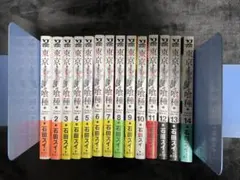 東京喰種、東京喰種:re 全巻セット