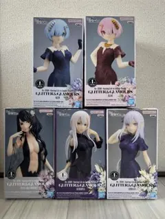 リゼロ　グリグラ　レム　ラム　エミリア　エキドナ　エルザ　5体セット