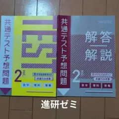 2025年最新】進研ゼミ高校講座 共通テストの人気アイテム - メルカリ