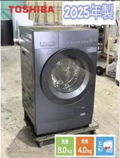 ◇大阪府神戸市配達無料！5ヶ月保証！◇美品2024年！◇東芝◇ドラム式