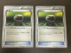 かるいし　2枚のサムネイル