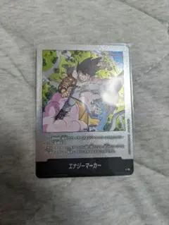 ドラゴンボールマンガブースター02 エナジーマーカー (26巻表紙)