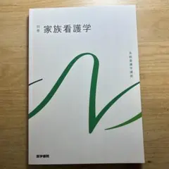 2026年最新】系統看護学講座の人気アイテム - メルカリ