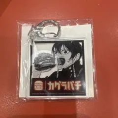 【新品未開封】BURGER KING カグラバチ キーホルダー 香刈緋雪