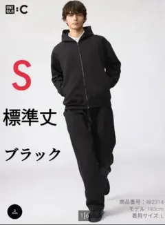 新品タグ付きUNIQLO:Cのスウェットワイドパンツ標準丈ブラック、サイズS