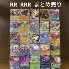 2026年最新】ポケモンカード rrr rr まとめ売りの人気アイテム - メルカリ