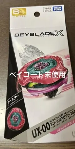 2026年最新】スコーピオスピアの人気アイテム - メルカリ