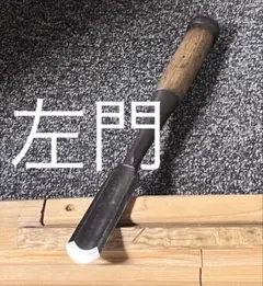 狐鑿 追入鑿6分(18㎜) - メルカリ