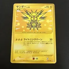 最安値 サンダー ☆ Pt3 フロンティアの鼓動 100/100 - メルカリ