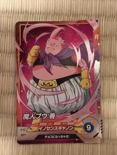 2026年最新】ドラゴンボールスーパーダイバーズ魔人ブウの人気アイテム