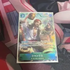 シャンクス R パラレル