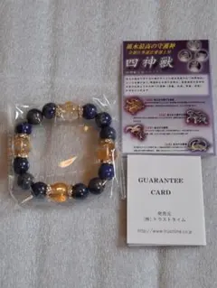 新品 四獣神 数珠 ブレスレット 桐箱入りのサムネイル