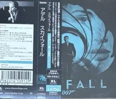 アデル / スカイフォール