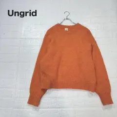 Ungrid アングリッド ルーズニット セーター オーバーサイズ モヘア混 F