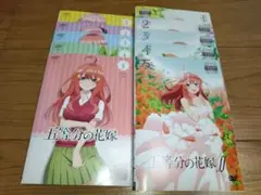 2025年最新】五等分の花嫁 dvd 2期の人気アイテム - メルカリ