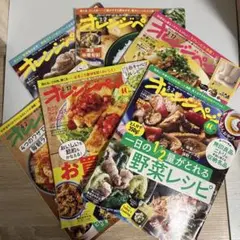 オレンジページ 2025年 6冊セット sku b4-3