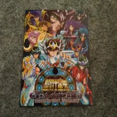 週刊少年 ジャンプ50周年 一番くじ クリアファイル アラレ 聖闘士星矢