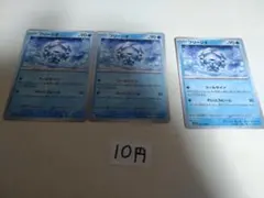 フリージオ コールサイン　計3枚セット