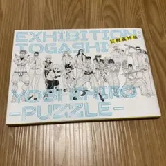 手塚治虫を装丁する展 図録 ポストカードつき - メルカリ